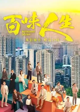 花样男子
